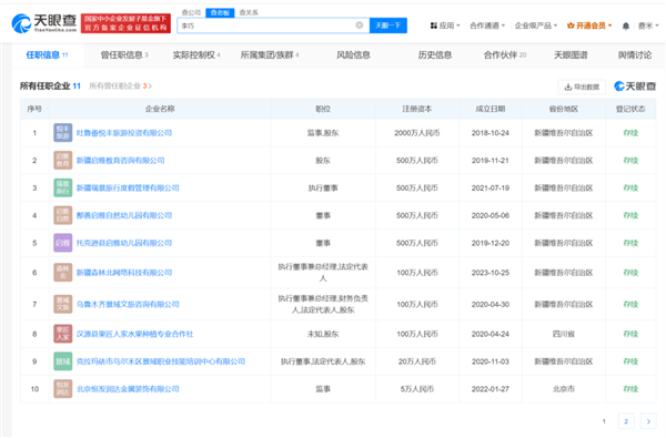 汪峰520官宣新戀情上頭條 辟謠婚內(nèi)出軌女網(wǎng)紅：森林北是誰(shuí)
