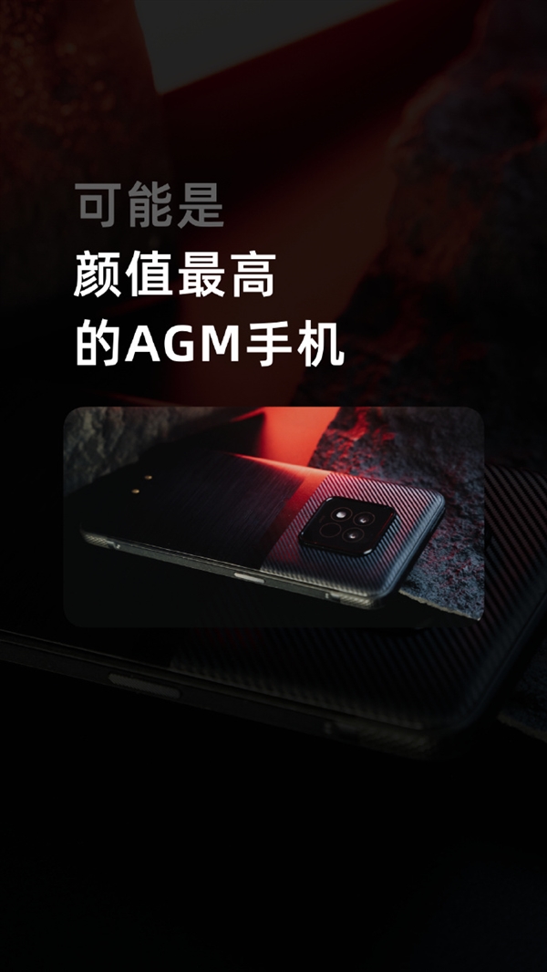 2799元！AGM X6三防旗艦發(fā)布：人為進(jìn)水保修 系統(tǒng)無廣告