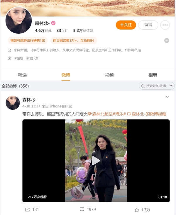 汪峰520官宣新戀情上頭條 辟謠婚內(nèi)出軌女網(wǎng)紅：森林北是誰(shuí)