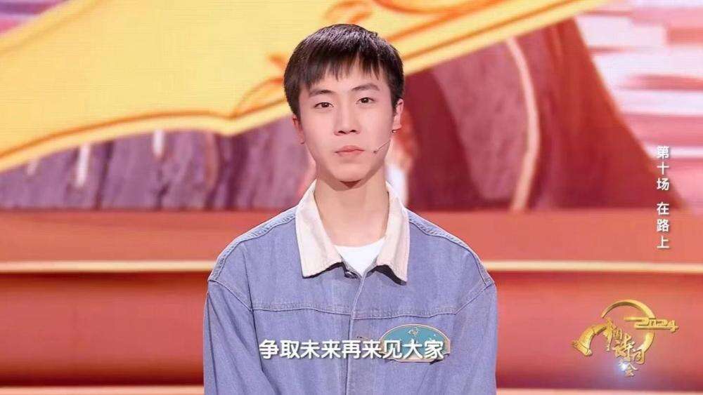 《2024中國(guó)詩(shī)詞大會(huì)》在路上，遇見(jiàn)屬于你的詩(shī)與遠(yuǎn)方