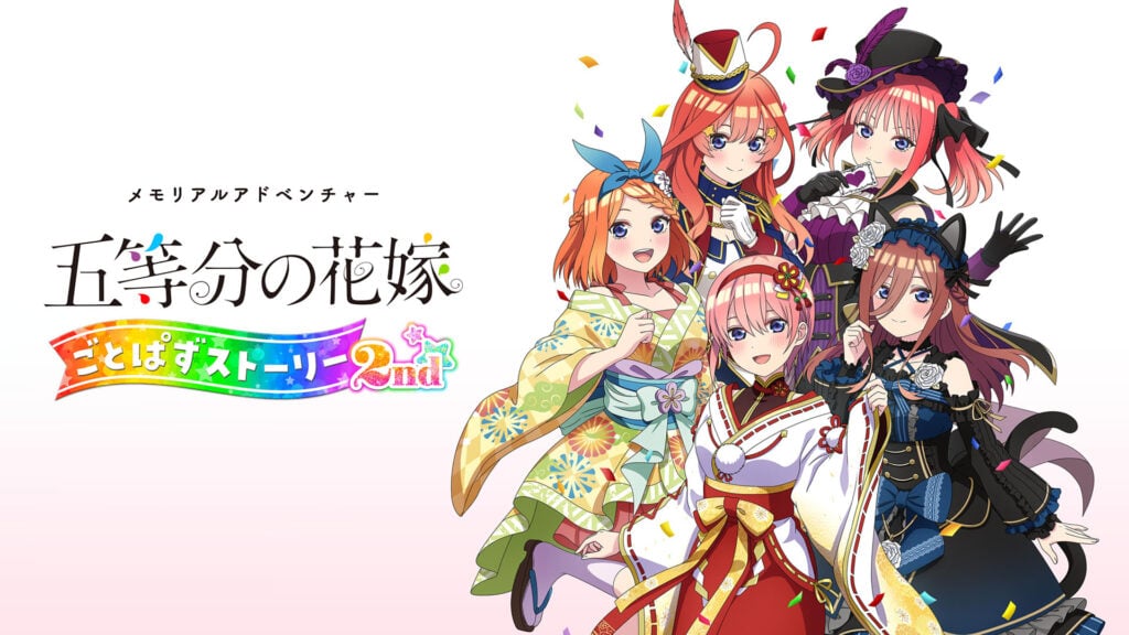 《五等分的花嫁 五等消除故事2》正式公開(kāi)年內(nèi)發(fā)售