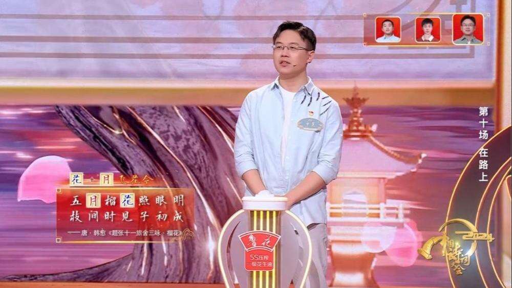 《2024中國(guó)詩(shī)詞大會(huì)》在路上，遇見(jiàn)屬于你的詩(shī)與遠(yuǎn)方