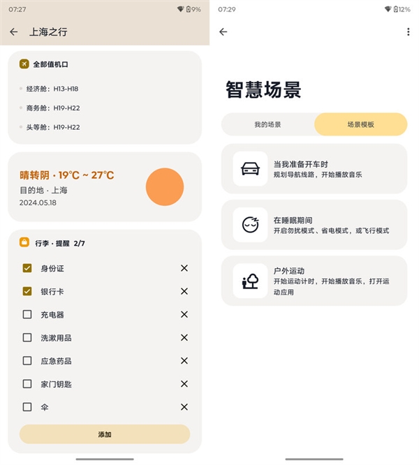 具辨識(shí)度的moto旗艦！moto X50 Ultra上手