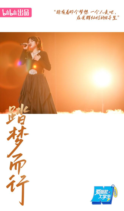 凡清受邀獻(xiàn)聲“申城之夜”群英歌舞晚會(huì)，用歌聲添暖意