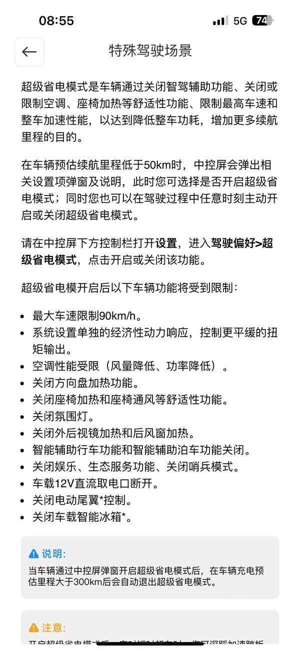 首臺！小米SU7 Max全程不充電穿越820公里羌塘無人區(qū) 打破全網(wǎng)高續(xù)航里程紀(jì)錄