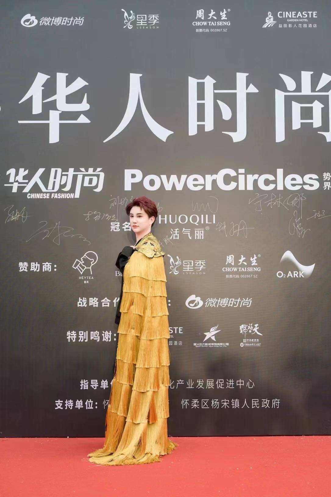 活氣麗冠名助力勢界華人時(shí)尚盛典 創(chuàng)始人鄭善方亮相獲“年度青年卓越企業(yè)家”
