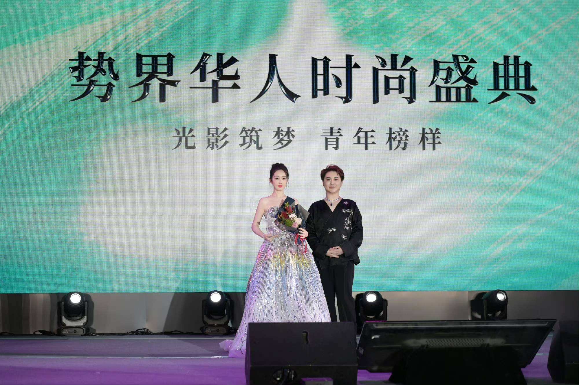 活氣麗冠名助力勢界華人時(shí)尚盛典 創(chuàng)始人鄭善方亮相獲“年度青年卓越企業(yè)家”