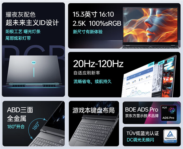 4499元起 機械師曙光15 Air筆記本發(fā)布：R7 8845HS+2.5K高刷屏