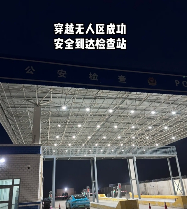 首臺！小米SU7 Max全程不充電穿越820公里羌塘無人區(qū) 打破全網(wǎng)高續(xù)航里程紀(jì)錄