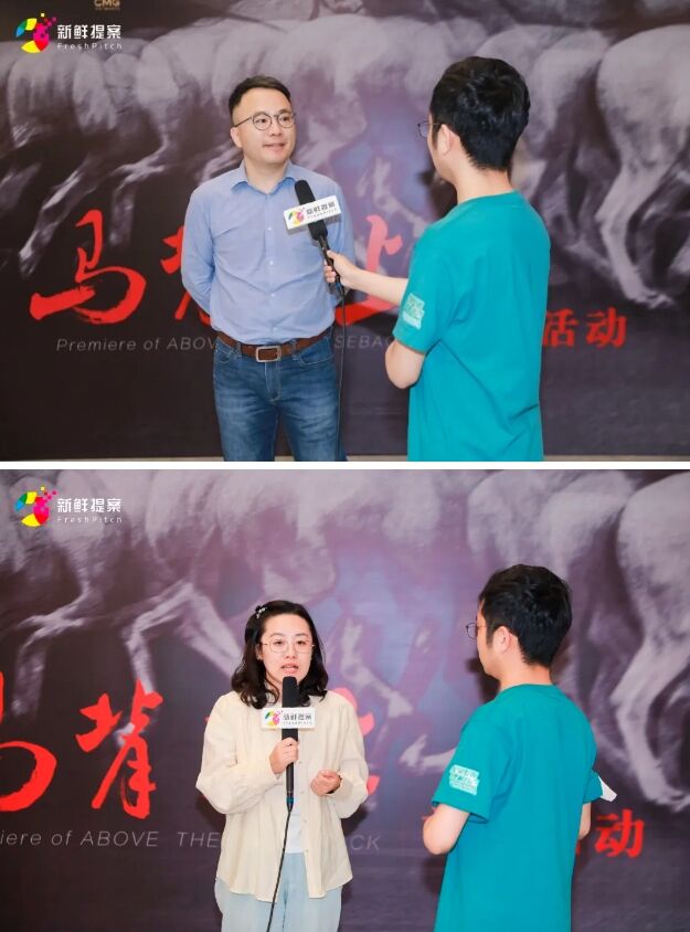 首發(fā)！紀(jì)錄片《馬背之上》在 2024 FreshPitch “新鮮放映”
