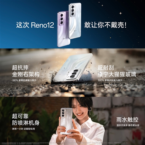 輕薄的等深四曲屏手機(jī)！OPPO Reno12發(fā)布：2699元起