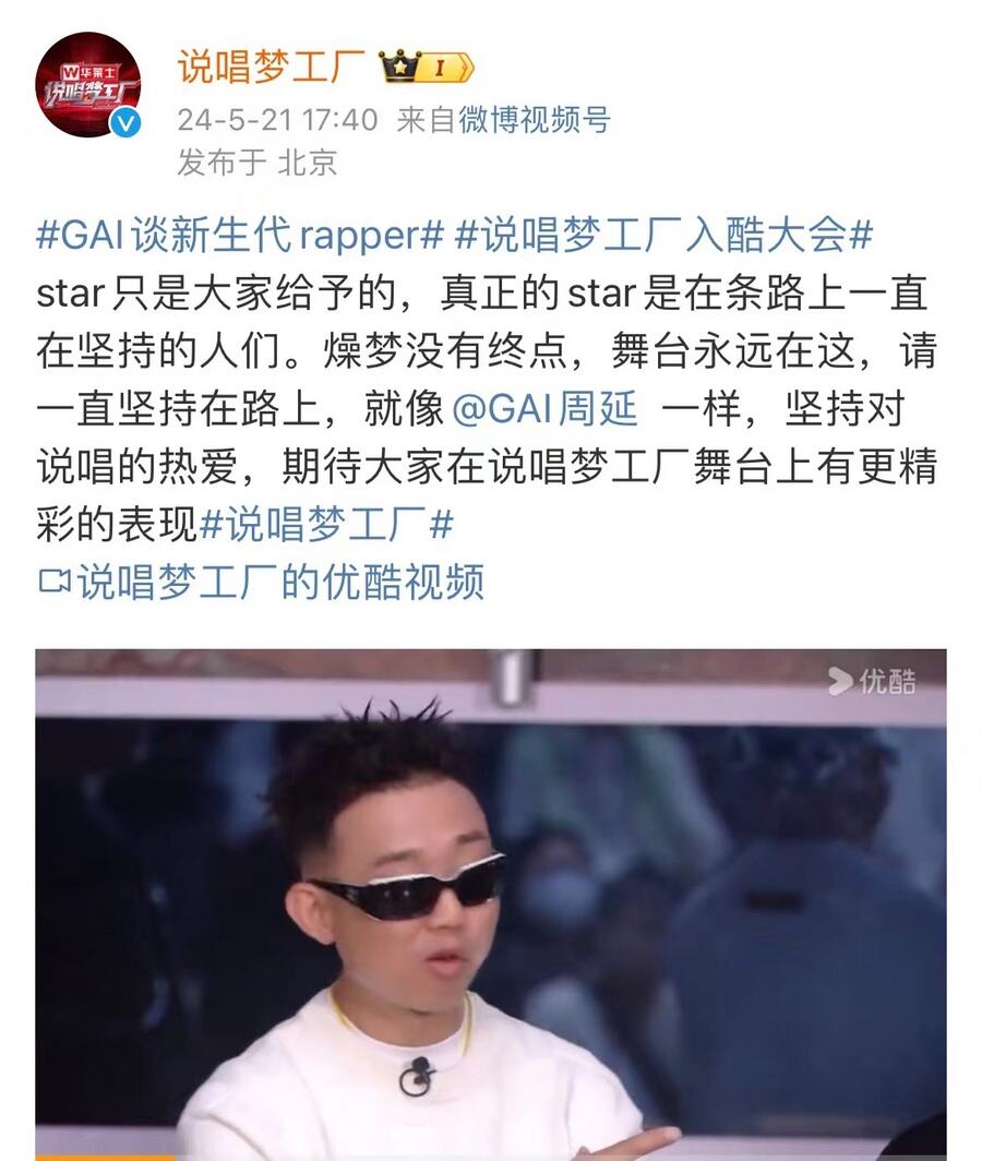 GAI周延艾熱AIR為搶人“撕破臉”？《說(shuō)唱夢(mèng)工廠》5月23日首播點(diǎn)燃今夏！