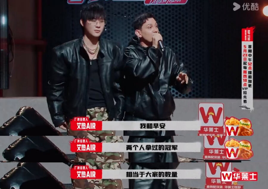GAI周延艾熱AIR為搶人“撕破臉”？《說(shuō)唱夢(mèng)工廠》5月23日首播點(diǎn)燃今夏！