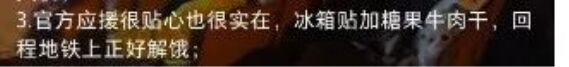 “花開(kāi)四季”演唱會(huì) 烏蘭圖雅攜手烏拉蓋草原為觀眾準(zhǔn)備的禮物太貼心了