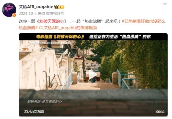 OST首選音樂人！艾熱AIR演繹《夢幻西游》車遲國版《千里萬里》