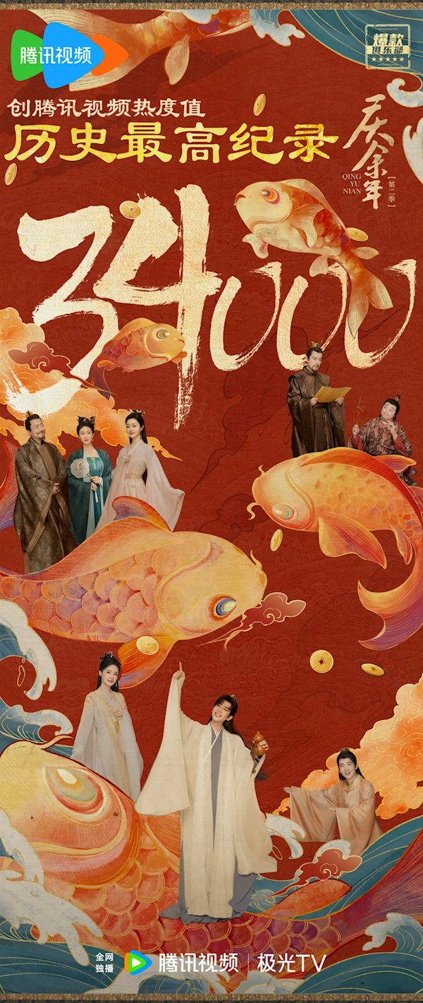 《慶余年2》名場面將至：范閑林婉兒大婚禮服花絮公布