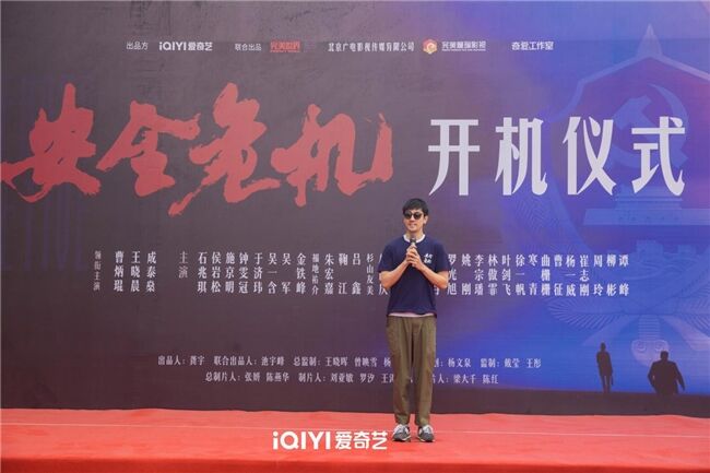 劉江導(dǎo)演新劇《安全危機(jī)》開(kāi)機(jī) 張魯一高圓圓演繹反諜斗爭(zhēng)隱秘之戰(zhàn)