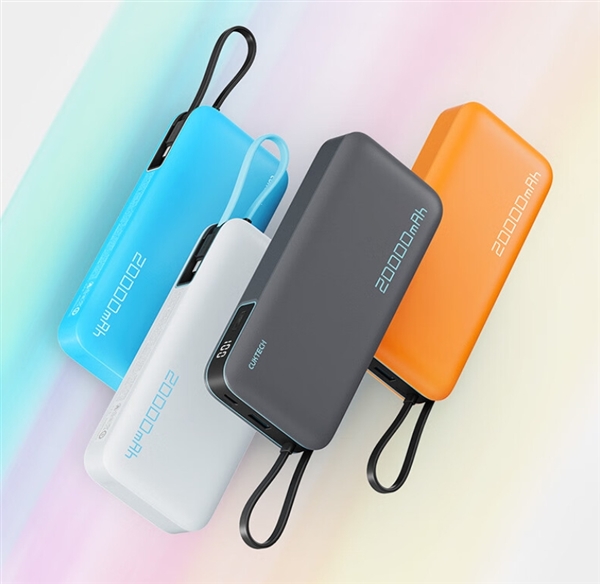 酷態(tài)科電能塊自帶線(xiàn)充電寶發(fā)布：55W快充+20000mAh僅129元