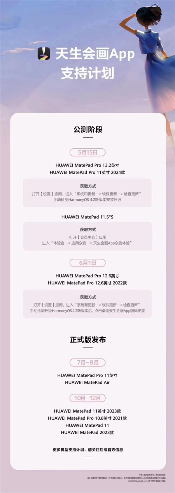 被不會(huì)畫畫的華為人裝到了