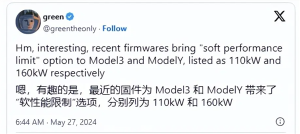 特斯拉付費升級固件曝光！可通過軟件限制車輛性能