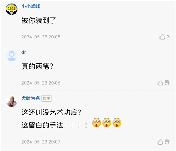 被不會(huì)畫畫的華為人裝到了