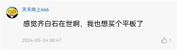 被不會(huì)畫畫的華為人裝到了