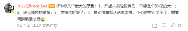 華為Mate之父李小龍喜提問界M9！網(wǎng)友點(diǎn)贊：應(yīng)該讓余董來交車