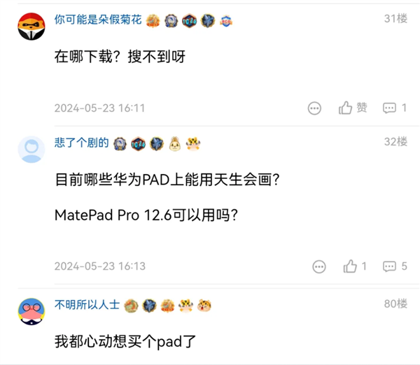 被不會(huì)畫畫的華為人裝到了