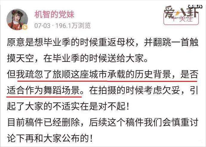 網(wǎng)紅,機智的黨妹,跳舞,旅順博物館
