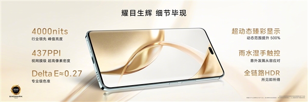 3499元！榮耀200 Pro正式發(fā)布：首發(fā)雅顧定制影像 媲美2萬元寫真人像效果