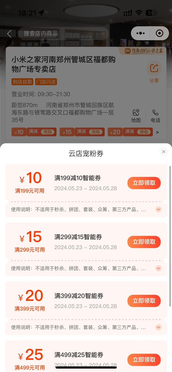 自適應(yīng)各品牌手機(jī)！小米80W升降式風(fēng)冷無線充284元神價(jià)：原價(jià)499元