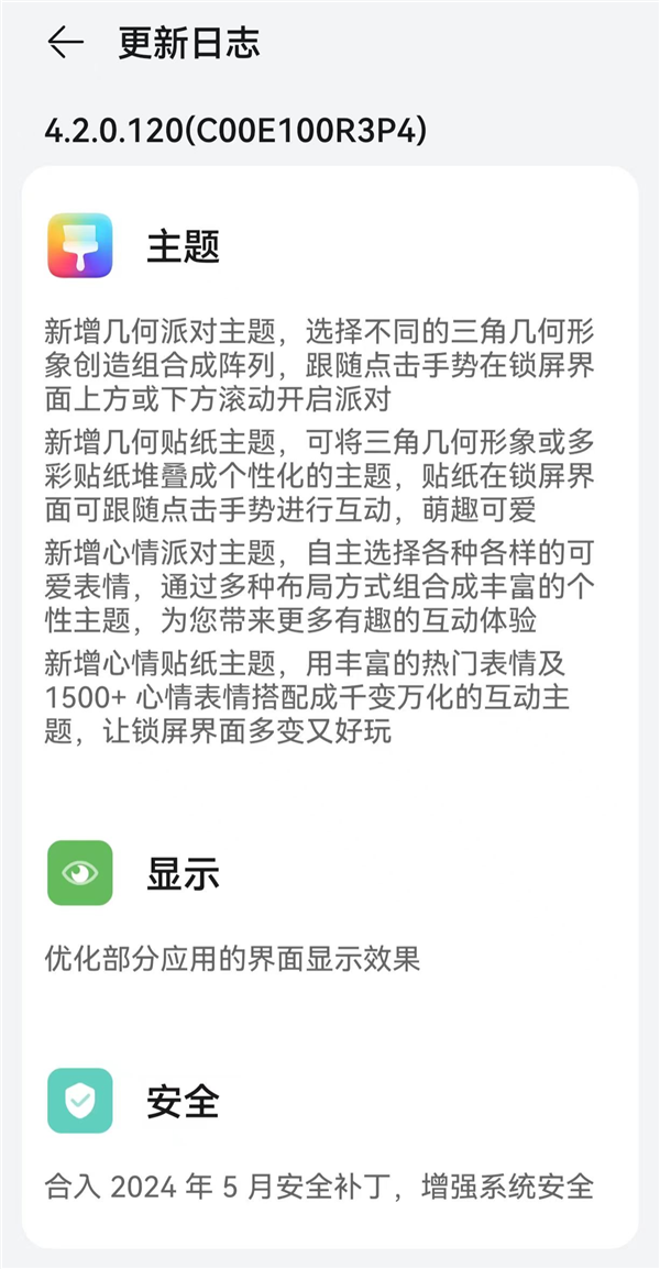 華為后一款徠卡旗艦！華為P50 Pro獲推HarmonyOS 4.2正式版