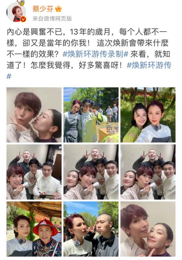 時(shí)隔十四年老友相聚再出發(fā)，騰訊視頻《煥新環(huán)游傳》今日官宣！