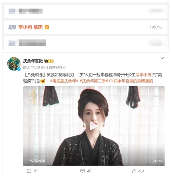 《慶余年2》長公主美得發(fā)光：網(wǎng)友求李小冉同款基因