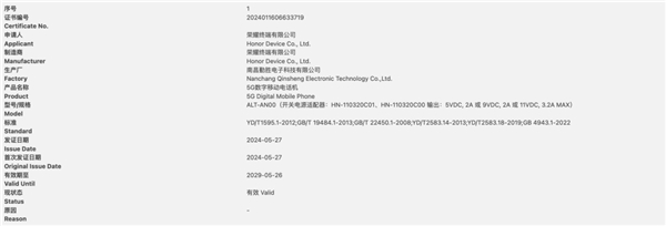 榮耀X60系列獲認(rèn)證：前代已突破千萬銷量！同級(jí)天花板