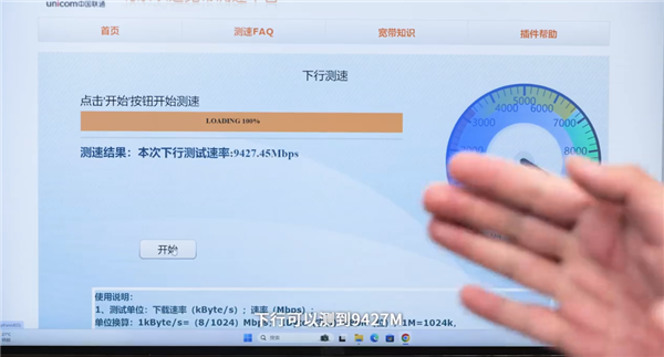 上/下行10000M！中國聯(lián)通推行萬兆寬帶小區(qū)試行：網(wǎng)速實(shí)測(cè)太驚嘆