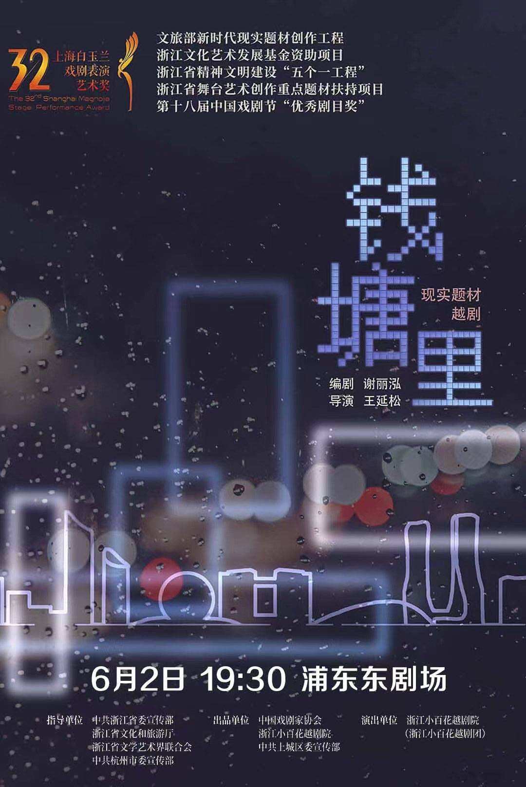 “蘇秦”攜“錢(qián)塘里”登陸上海灘