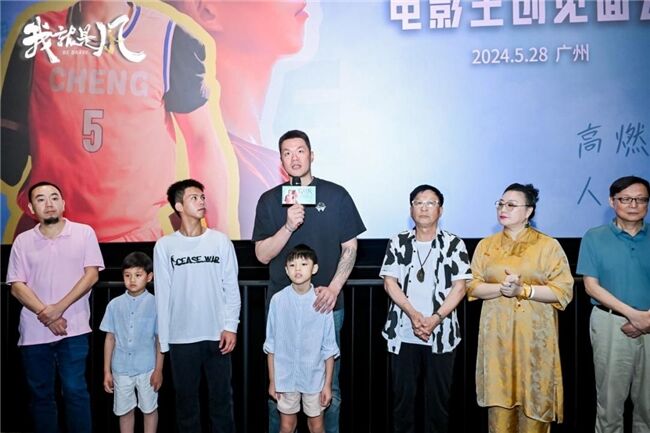 電影《我，就是風！》舉行首映禮 獨臂籃球少年逐夢故事燃動雙城