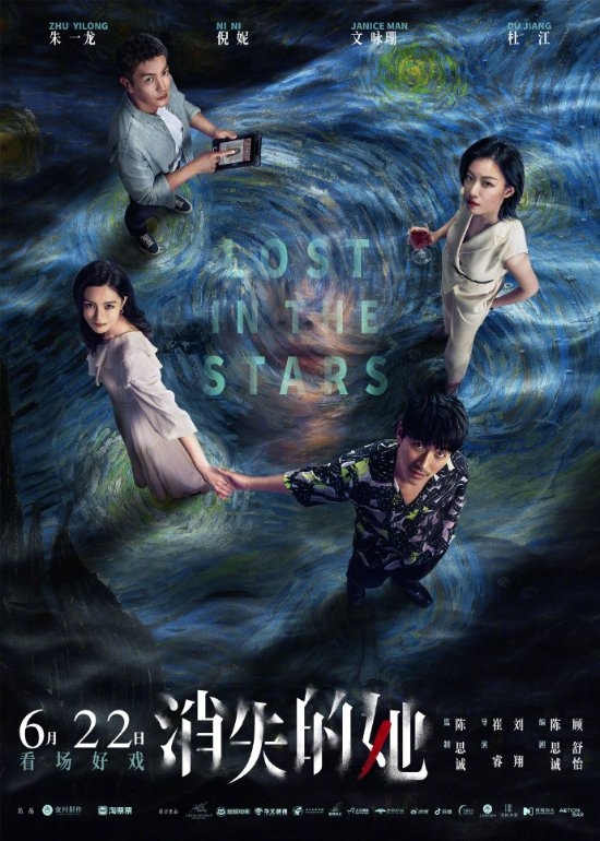 《消失的她》之后再來《消失的他》 新片已備案：超級(jí)富豪墜樓身亡