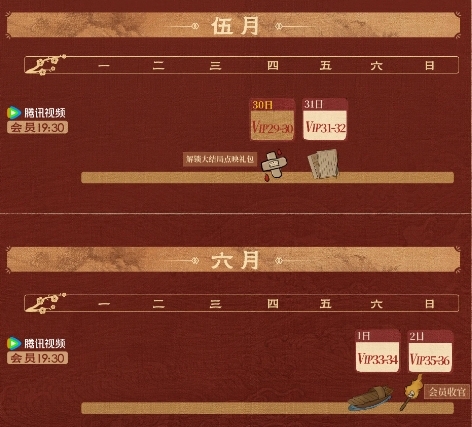 《慶余年2》可15元點(diǎn)映大結(jié)局了：網(wǎng)友疑惑徐志勝怎么還沒出來(lái)