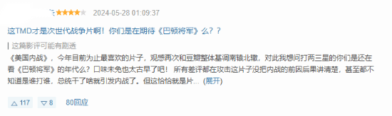 《美國(guó)內(nèi)戰(zhàn)》正式上映在即！IGN 9分 你會(huì)去看嗎