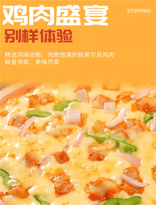 10分鐘加熱好 披薩店品質！漢帝即時披薩大促：10塊/盒