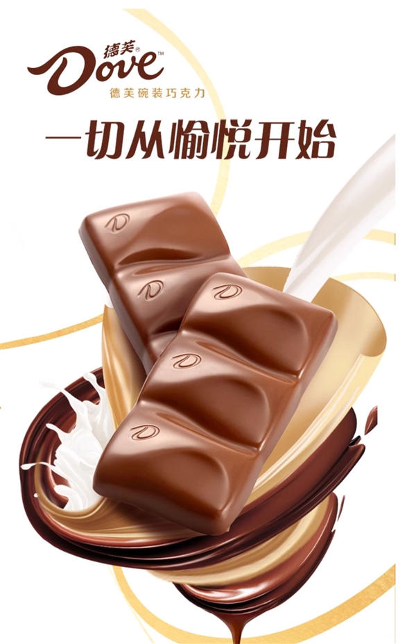 牛奶、黑巧兩種口味：德芙巧克力10.9元/碗抄底發(fā)車