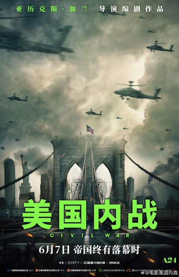 《美國(guó)內(nèi)戰(zhàn)》正式上映在即！IGN 9分 你會(huì)去看嗎
