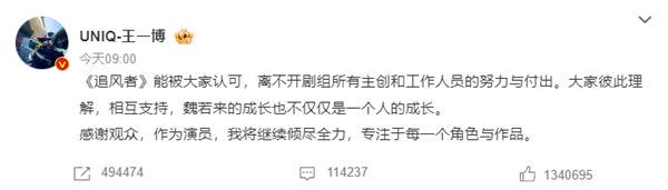 王一博、王陽(yáng)、追風(fēng)者3方回應(yīng)白玉蘭爭(zhēng)議：申報(bào)獎(jiǎng)沒(méi)告知演員
