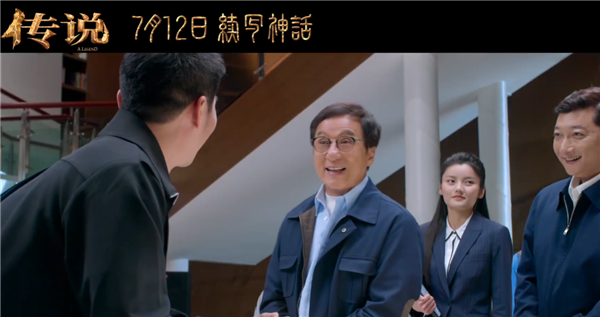 7月12日上映！《神話》續(xù)集電影《傳說(shuō)》最新預(yù)告出爐 AI還原年輕成龍