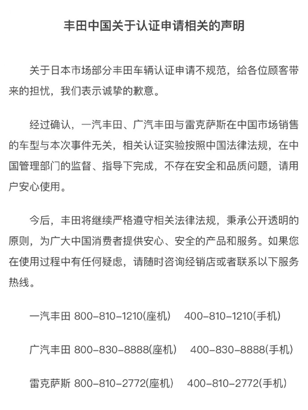 豐田、本田、馬自達要被日本政府查了 因為他們都造假了