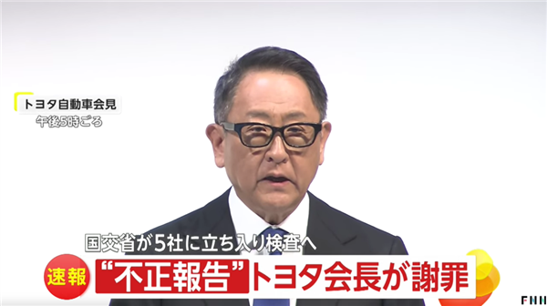 豐田、本田、馬自達要被日本政府查了 因為他們都造假了