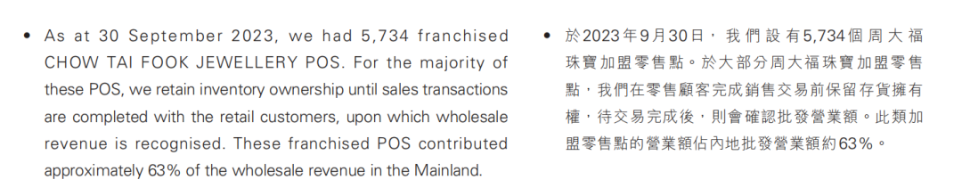 周大福深圳工廠被傳停工停產(chǎn)，回應(yīng)：調(diào)整部分部門，在有序處理員工勞動關(guān)系 10