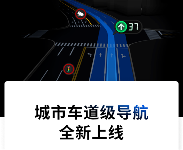 特斯拉首次實現(xiàn)城市車道級導航：手機支架可以拿下來了